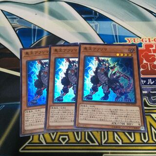 悪王アフリマ スーパーレア　3枚セット