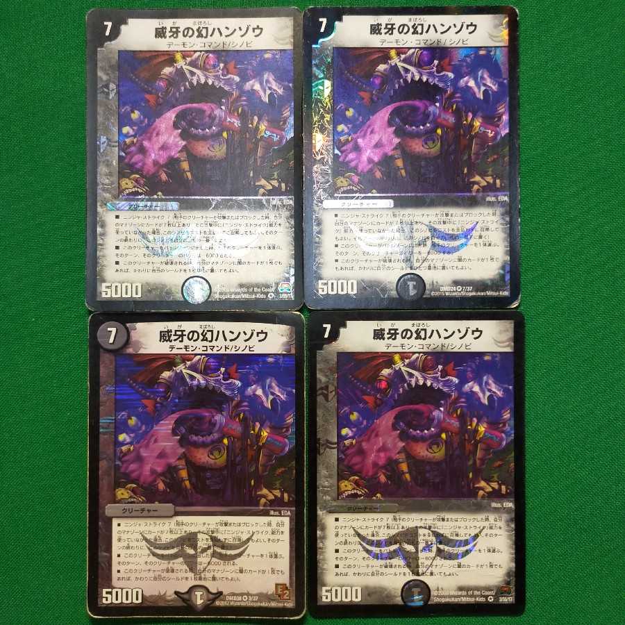 威牙の幻ハンゾウ VR 4枚