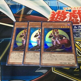 月光紅狐 ウルトラレア　3枚セット