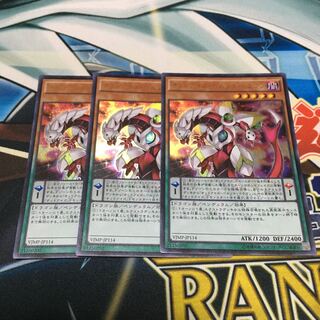 オッドアイズ・ペルソナ・ドラゴン ウルトラレア　3枚セット