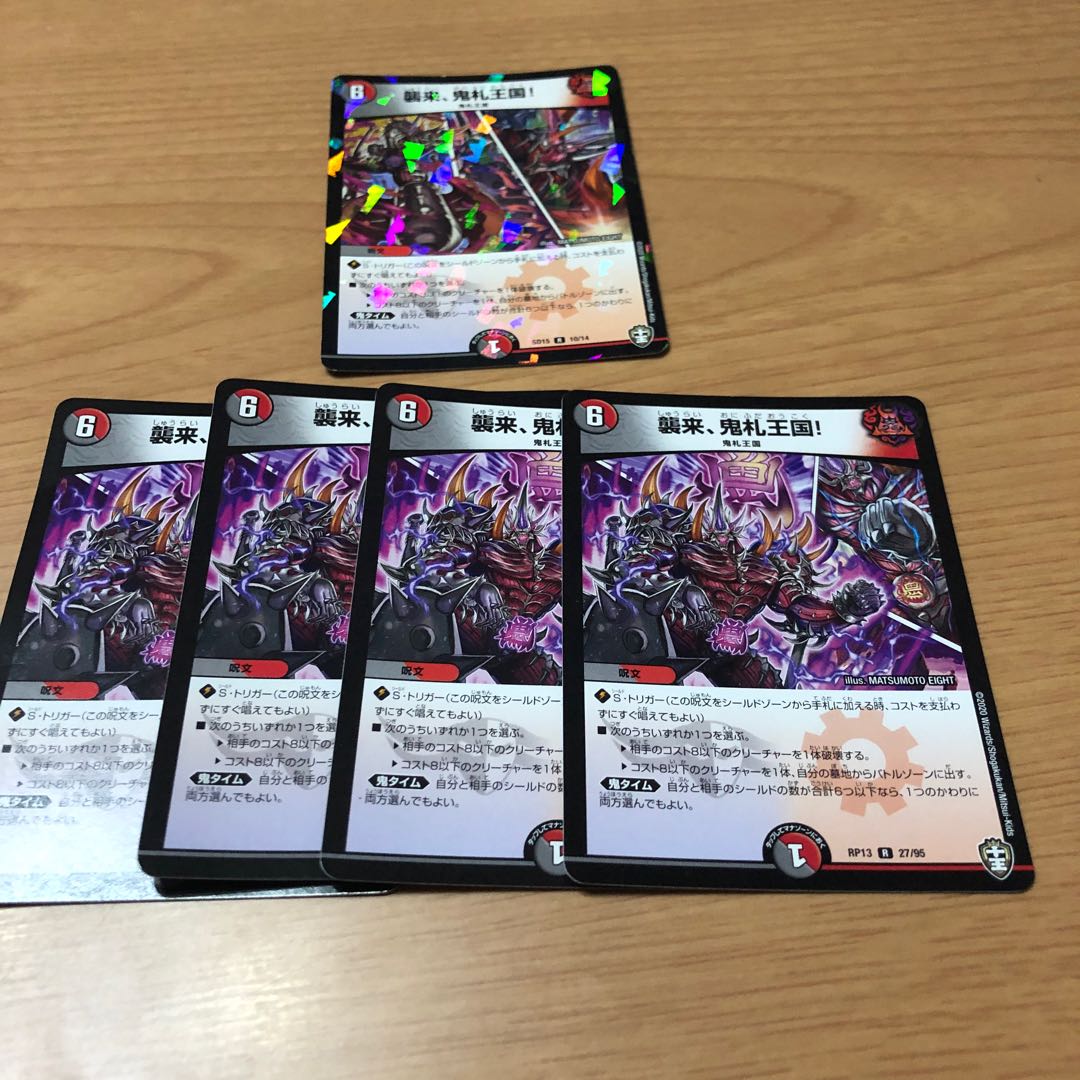 Attack, Onifuda Kingdom!