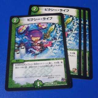 ピクシー・ライフ　4枚【管理番号0915-b】