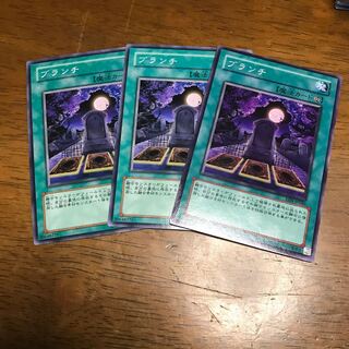 ブランチ ノーマル ３枚