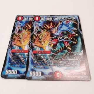 王・龍覇 グレンモルト「刃」