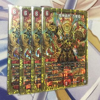 “魔神轟怒”万軍投