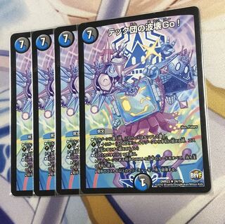 テック団の波壊Go!