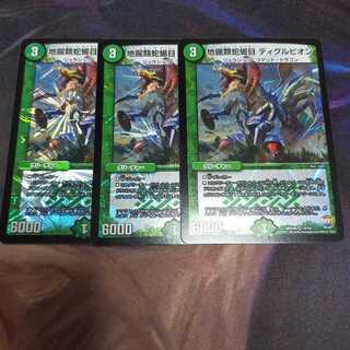 3 pieces of diglupion diglupion VR