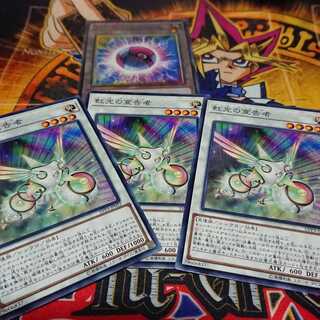 虹光の宣告者 ノーマル 三枚