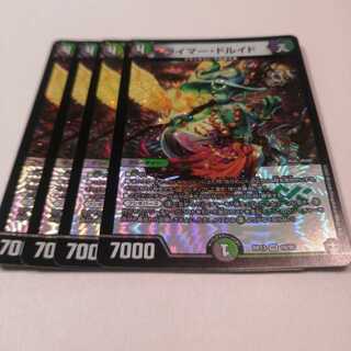 専用です　オウカブド二枚とライマー・ドルイド