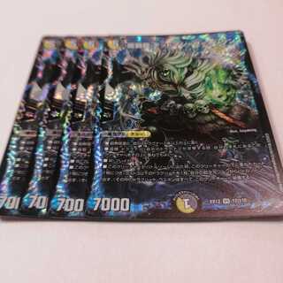 龍覇龍 デッドマン=ザ=オリジン