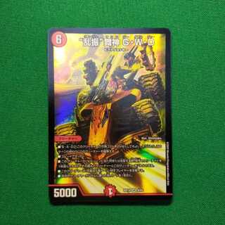 “乱振”舞神 G・W・D SR