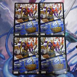 ルソー・モンテス｜法と契約の秤 4枚セット