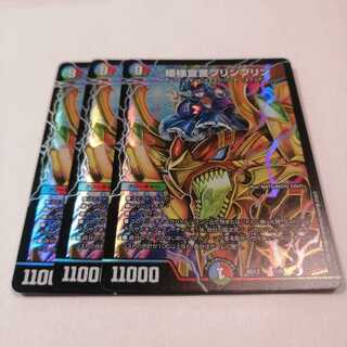 姫様宣言プリンプリン