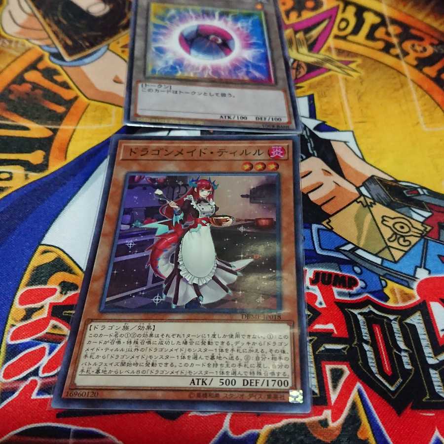 ドラゴンメイド・ティルル スーパーレア 一枚 1枚