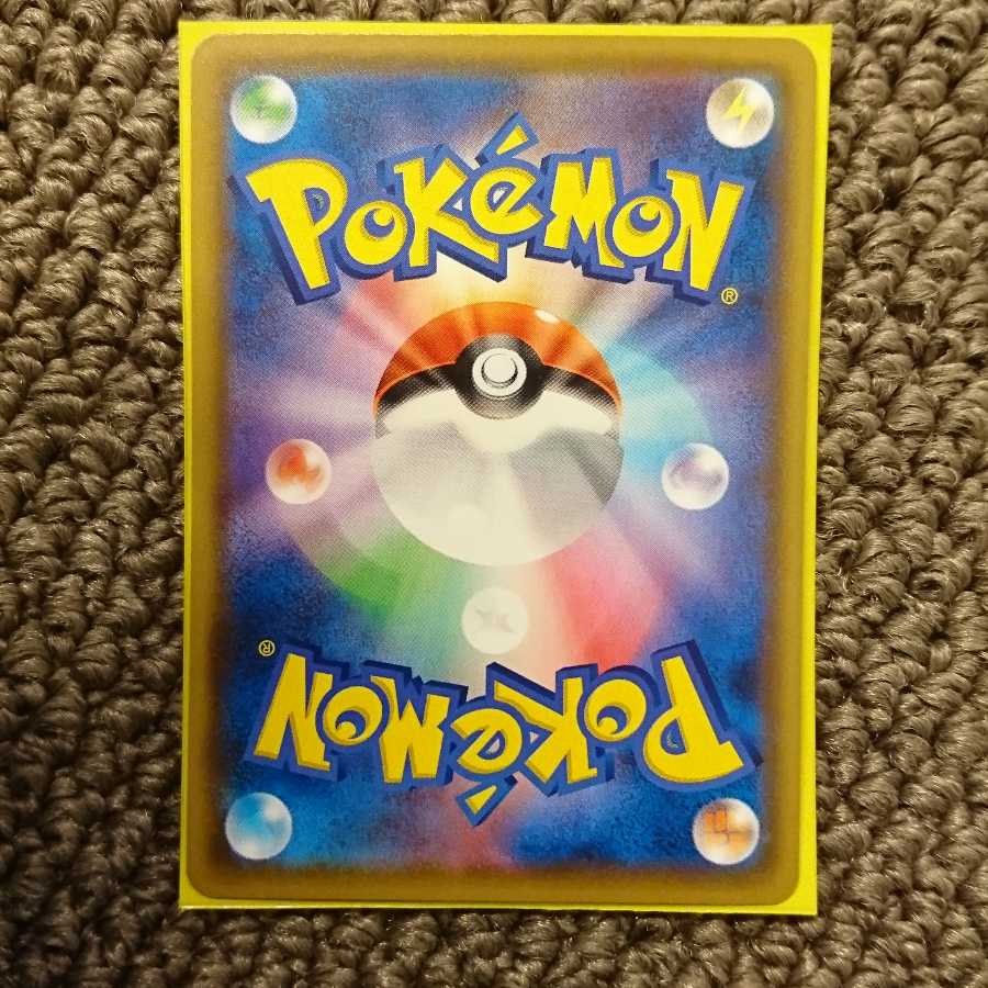 ポケモンカード ガラルマタドガス S