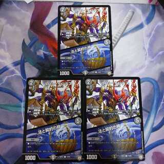 ルソー・モンテス｜法と契約の秤 3枚セット