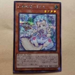 妖精伝姫-ラチカ シークレットレア