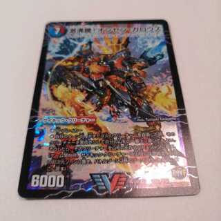 激沸騰!オンセン・ガロウズ｜絶対絶命 ガロウズ・ゴクドラゴン(上)