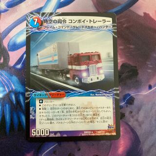 時空の司令 コンボイ・トレーラー｜司令官の覚醒者 コンボイ