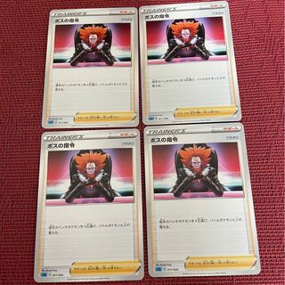 ボスの指令[フラダリ]