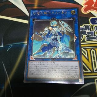 双穹の騎士アストラム アルティメットレア