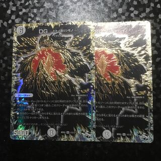 DG -ヒトノ造リシモノ-