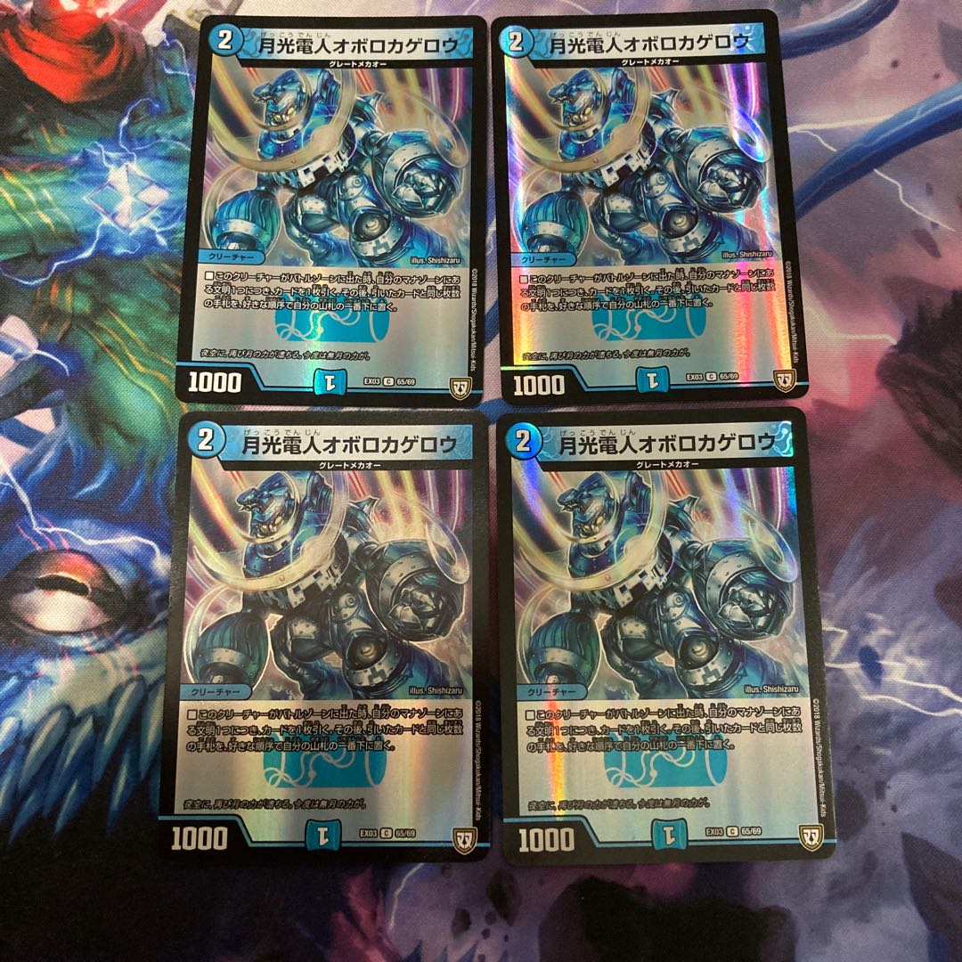 月光電人オボロカゲロウ