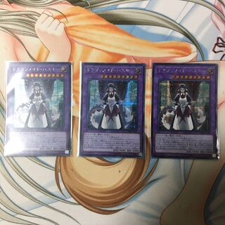 ドラゴンメイド・ハスキー シークレットレア　3枚セット