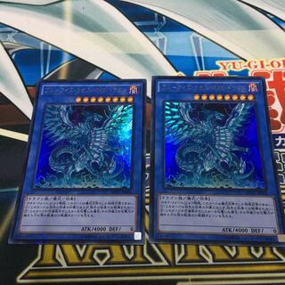 ブルーアイズ・カオス・MAX・ドラゴン KC ウルトラレア　2枚セット