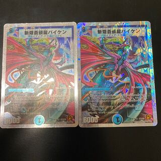 斬隠蒼頭龍バイケン(スーパーデッキ仕様) 2枚セット
