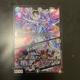 ルソー・モンテス｜法と契約の秤　プロモ