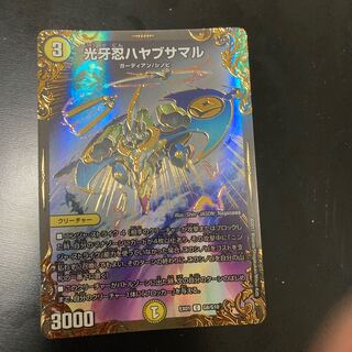 光牙忍ハヤブサマル(ウルトラゴールデンカード仕様)