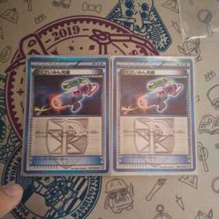 どくさいみん光線 2枚