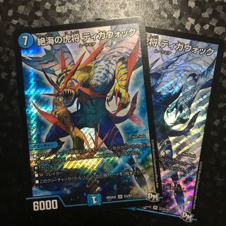 絶海の虎将 ティガウォック