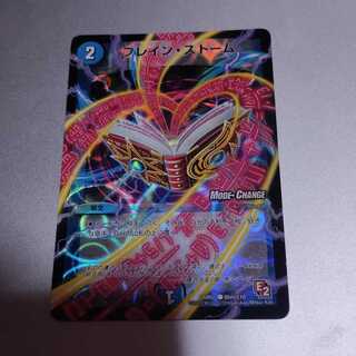 ブレイン・ストーム