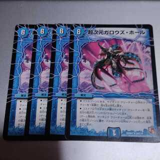 超次元ガロウズ・ホール