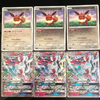 ニンフィアGX エナジーしんかイーブイ