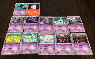 ポケモンカード第3弾