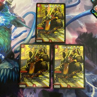 “乱振”舞神 G・W・D