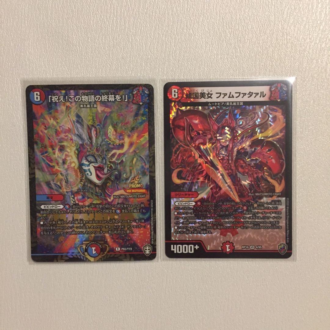 傾国美女 ファムファタァル(キンキラ王BOX仕様) など 2枚