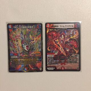 傾国美女 ファムファタァル(キンキラ王BOX仕様) など 2枚