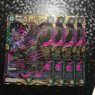 大樹王ギガンディダノス