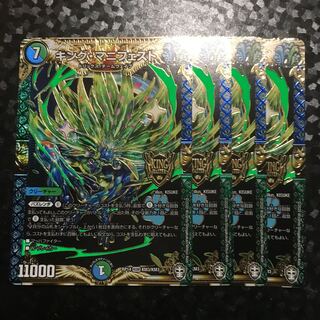 キング・マニフェスト