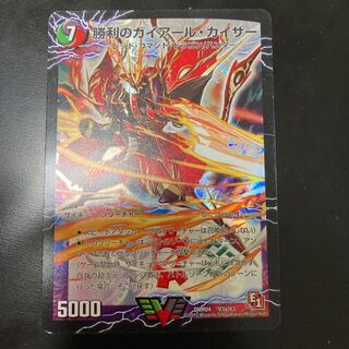 勝利のガイアール・カイザー｜唯我独尊ガイアール・オレドラゴン(上)