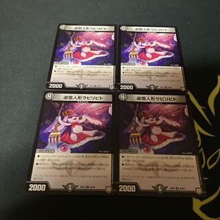 追憶人形ラビリピト