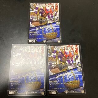 ルソー・モンテス｜法と契約の秤 3枚セット