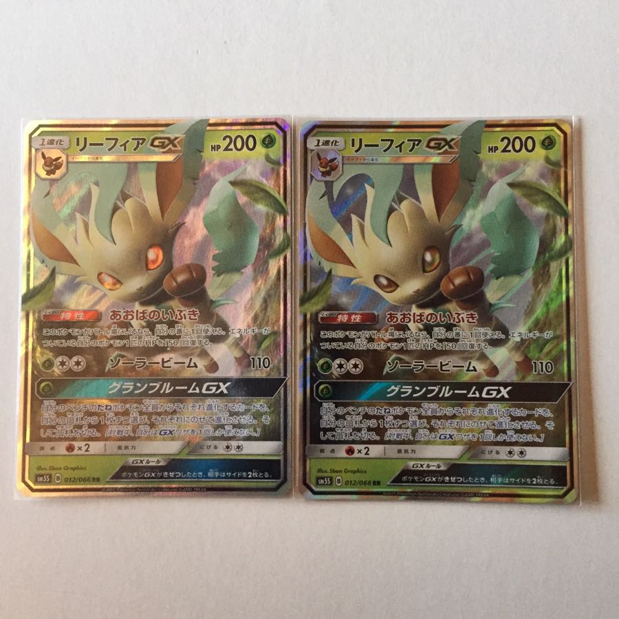リーフィアGX 2枚