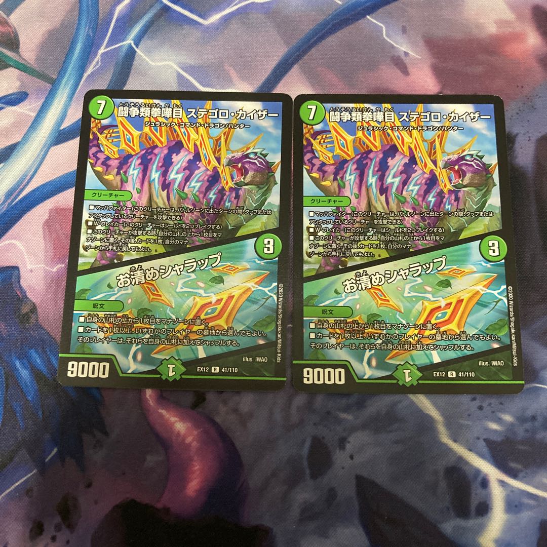 闘争類拳嘩目 ステゴロ・カイザー|お清めシャラップ