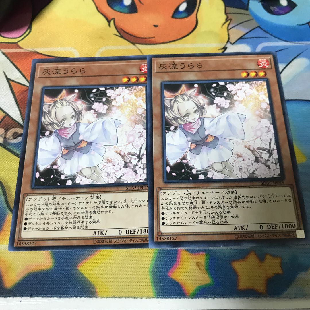 灰流うらら ノーマル　2枚セット