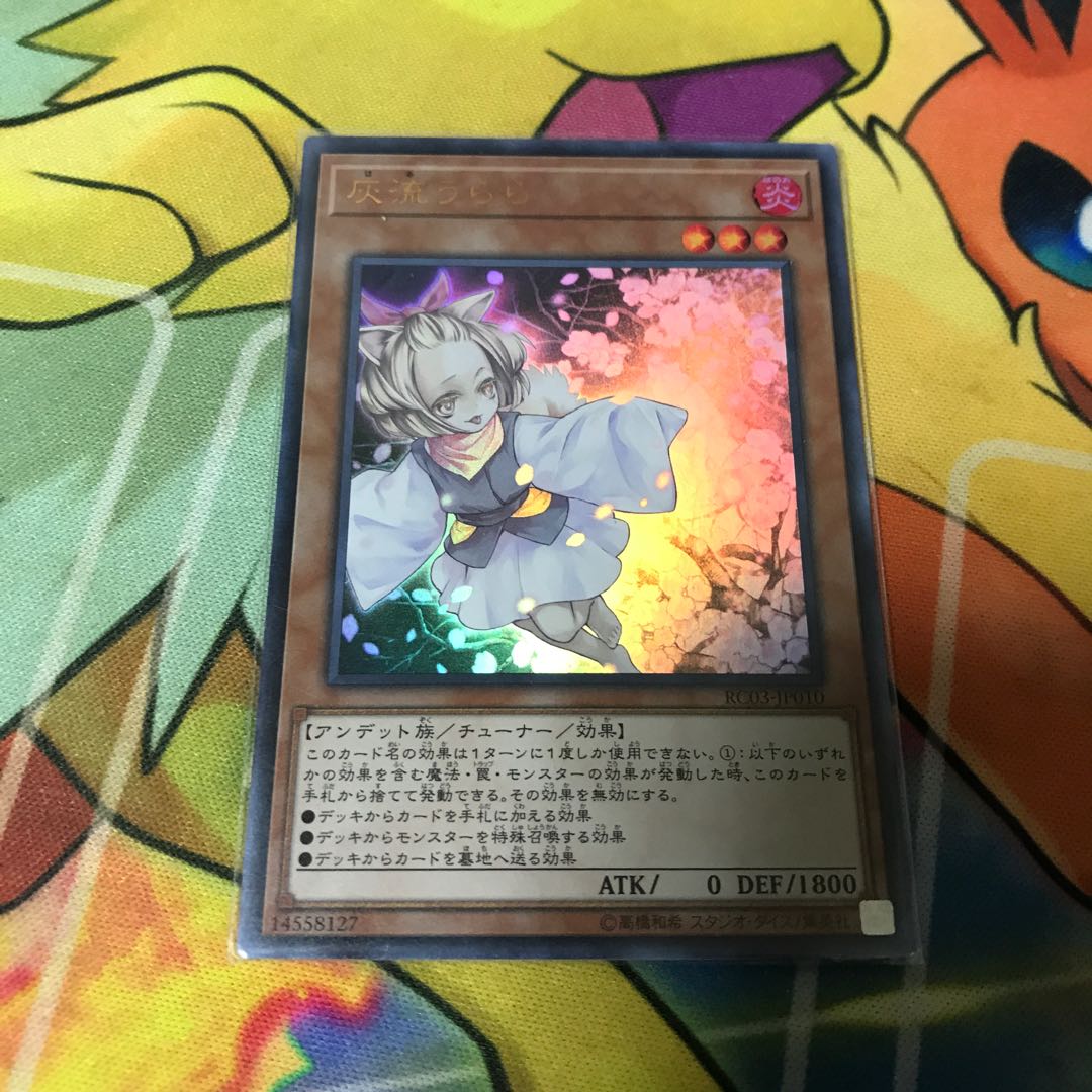 灰流うらら(既存イラスト) ウルトラレア